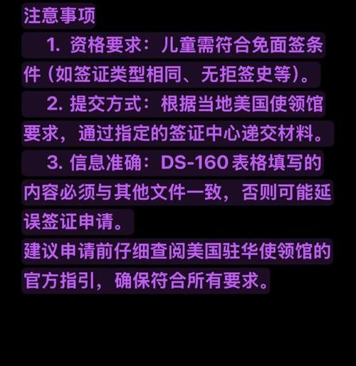 美国移民面签需要准备什么材料_面签常见问题有哪些