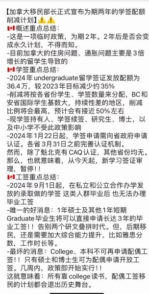 加拿大技术移民政策_2024最新打分标准