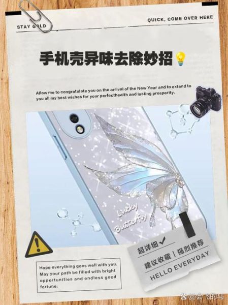 手机壳有异味有毒吗_如何去除手机壳刺鼻味道