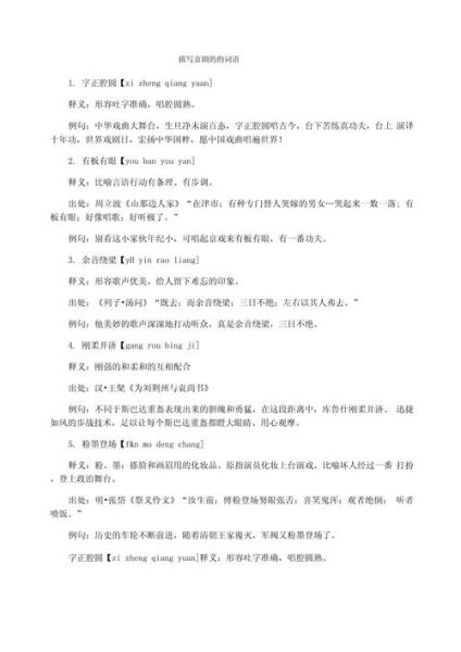 写戏是词语吗_写戏算不算规范词