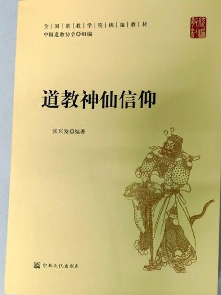 神仙真的存在吗_如何修炼成仙