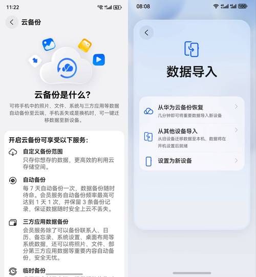 荣耀手机云服务怎么备份_荣耀云空间收费吗