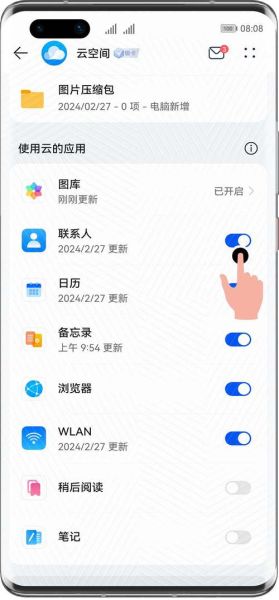 云备份怎么恢复到手机_恢复云备份到手机步骤