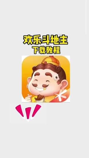 qq斗地主手机版怎么下载_qq斗地主手机版怎么玩