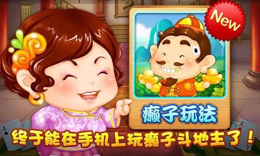 qq斗地主手机版怎么下载_qq斗地主手机版怎么玩