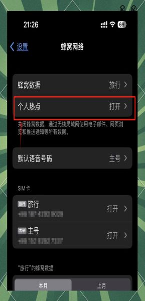 手机usb连接电脑上网怎么设置_手机usb共享网络给电脑步骤