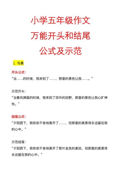 如何写出好开头_开头写作技巧有哪些