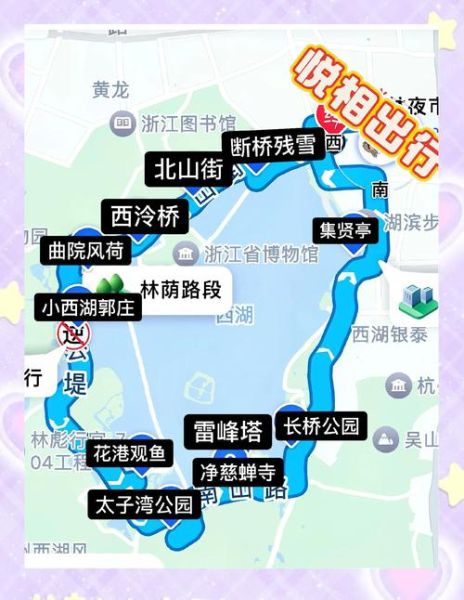 西湖旅游攻略_杭州西湖一日游路线怎么走