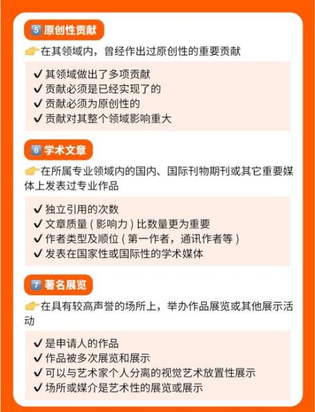 人才移民条件有哪些_如何申请美国EB1A