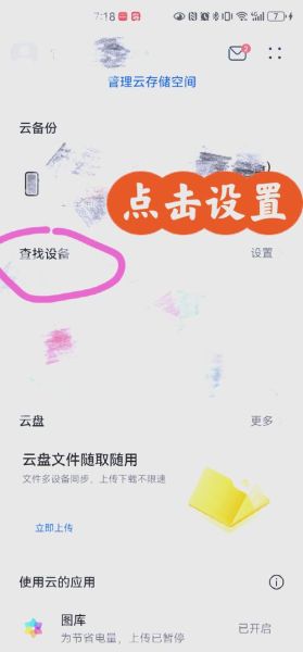 华为查找我的手机怎么用_丢了还能找回吗