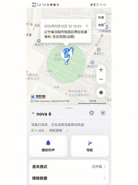 华为查找我的手机怎么用_丢了还能找回吗