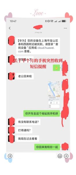 华为查找我的手机怎么用_丢了还能找回吗