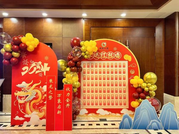 会场布置怎么形容_高端大气会场布置词语