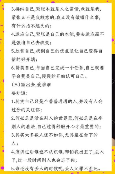 演讲紧张怎么办_如何克服演讲恐惧
