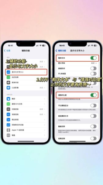 手机字体大小怎么调_安卓和iOS设置方法