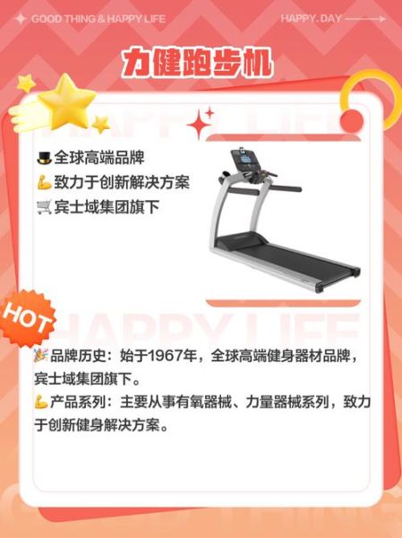 如何选购家用跑步机_家用跑步机哪个牌子好