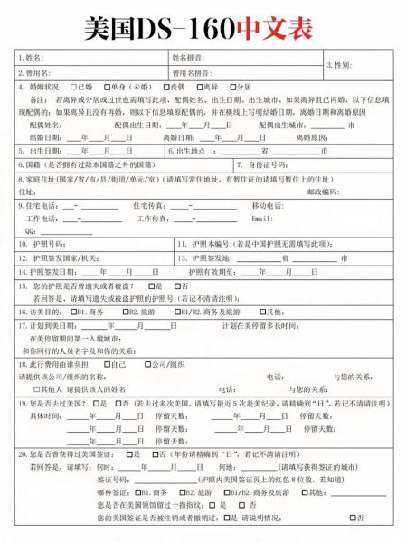 移民美国申请表怎么填_移民美国申请表需要哪些材料
