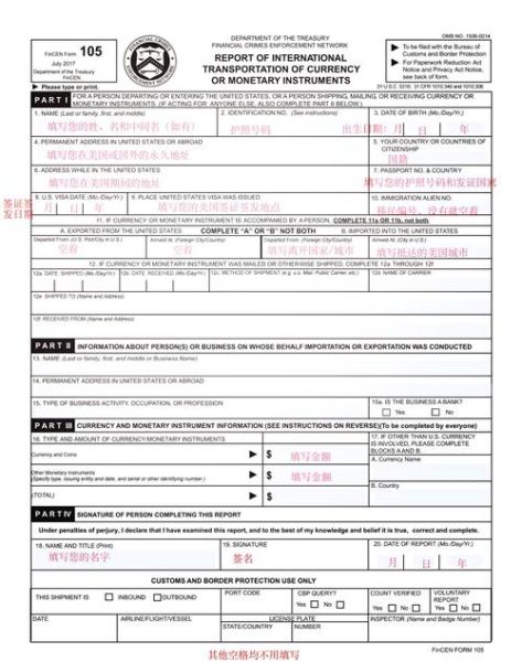 移民美国申请表怎么填_移民美国申请表需要哪些材料