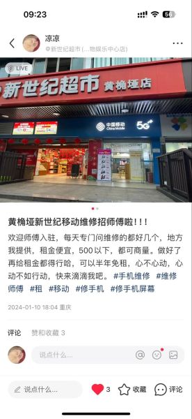 上门维修手机哪个平台靠谱_手机上门维修多少钱