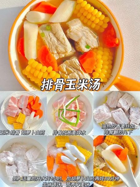 排骨玉米胡萝卜汤怎么做_需要焯水吗