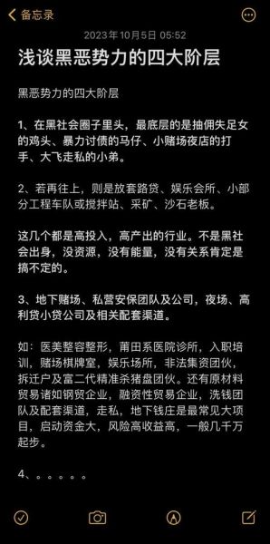 暗指黑帮的词语有哪些_如何识别地下势力黑话