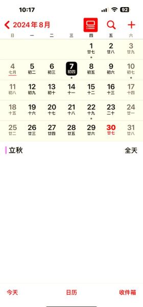 手机日历怎么恢复正常_日历数据丢失如何找回