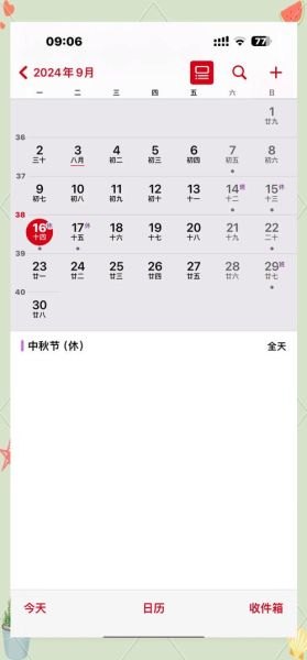 手机日历怎么恢复正常_日历数据丢失如何找回