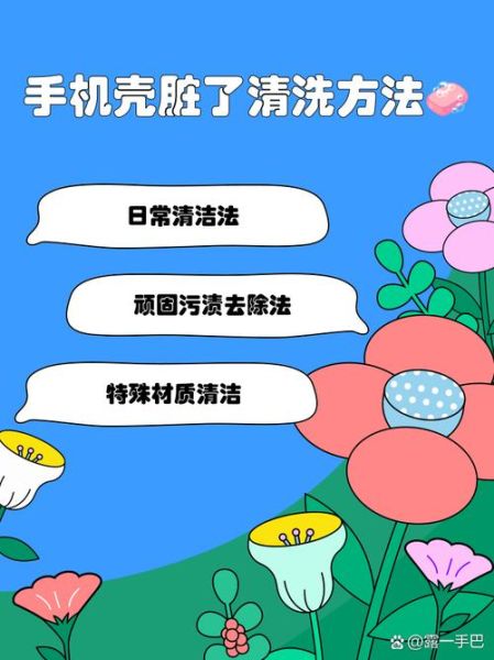 硅胶手机壳脏了怎么清洗_发黄变黑的硅胶壳怎么洗白