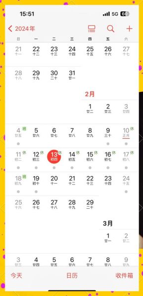 手机日历怎么恢复正常_日历数据丢失如何找回