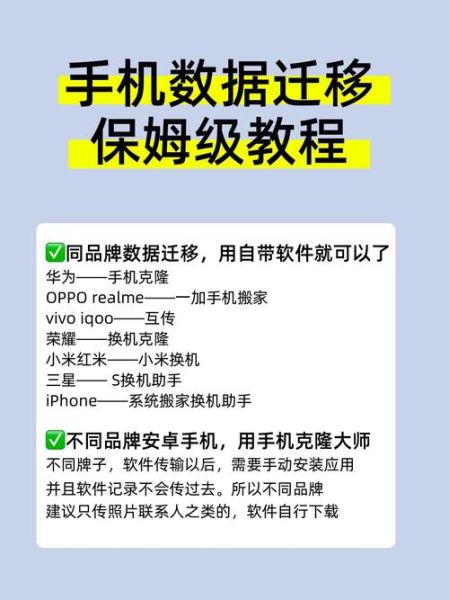 旧手机搬家到新手机怎么操作_旧手机数据迁移到新手机的方法