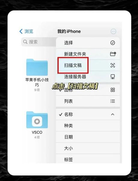 苹果手机扫描文件怎么保存为PDF_苹果手机扫描文件怎么发送微信