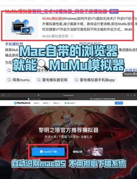 mac手机模拟器怎么安装_mac手机模拟器哪个好用
