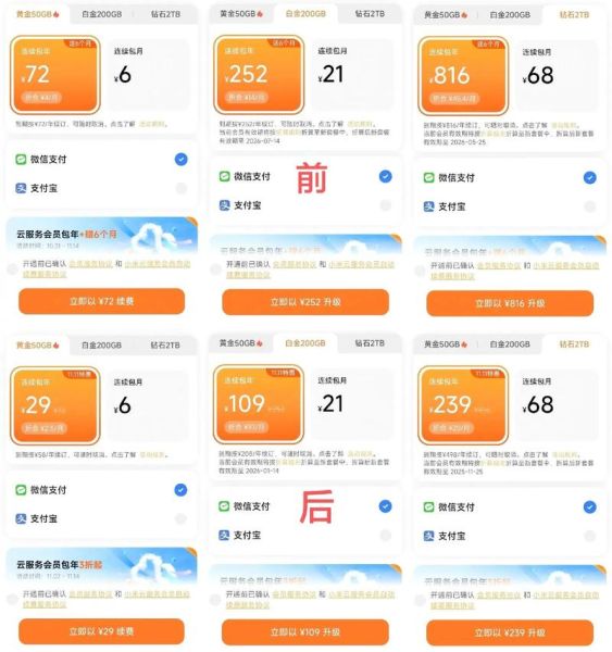 小米手机云服务怎么用_小米手机云服务收费吗