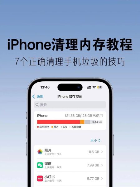 苹果手机怎么看内存_如何清理iPhone存储空间