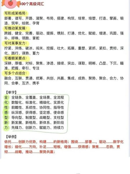 描写室的词语有哪些_如何写出高级感