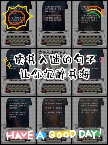 形容痴迷看书的词语有哪些_如何用这些词语写作文