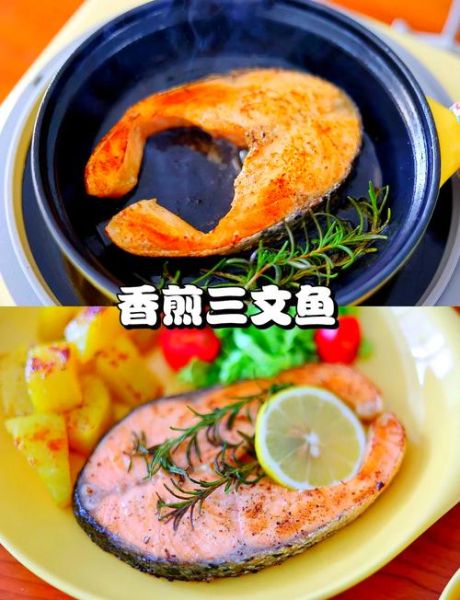 三文鱼怎么煎才好吃_三文鱼最简单的家常做法