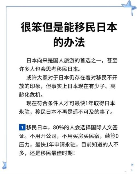 日本留学后如何移民_日本留学移民条件