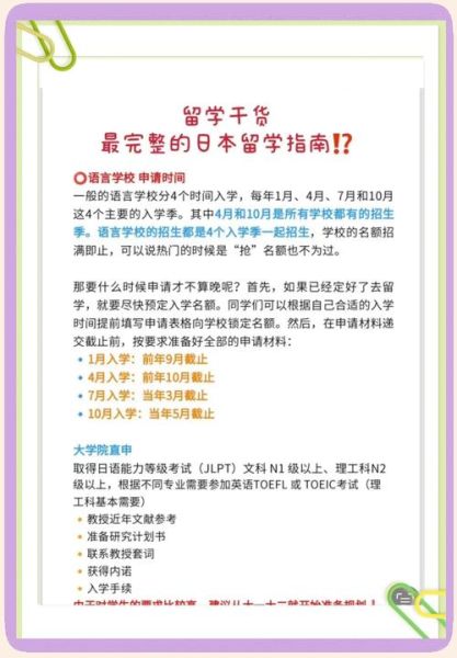 日本留学后如何移民_日本留学移民条件