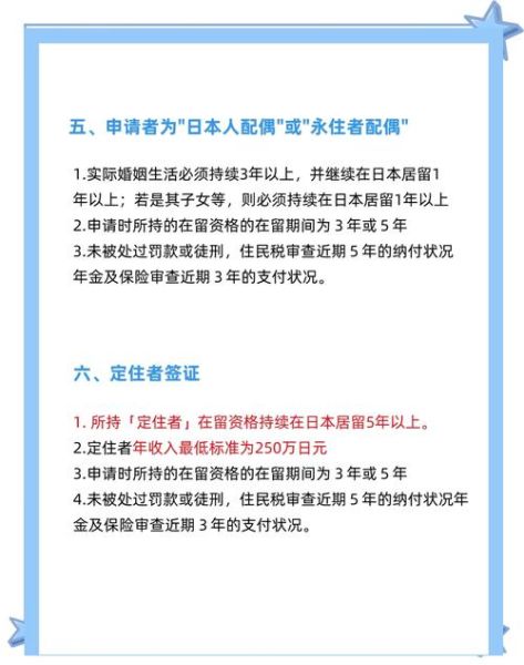 移民日本难吗_普通人如何申请日本永住