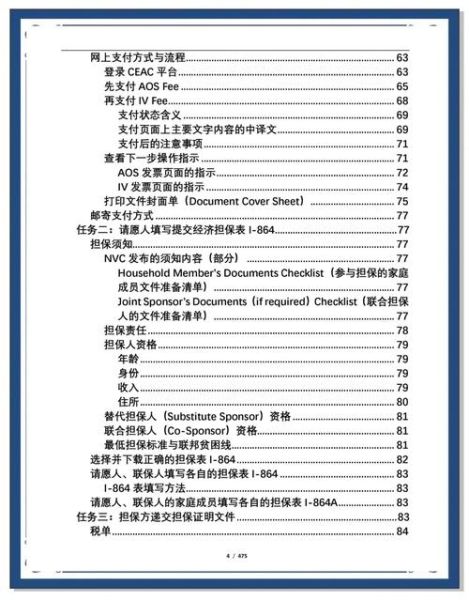 F4亲属移民排期多久_F4移民申请流程