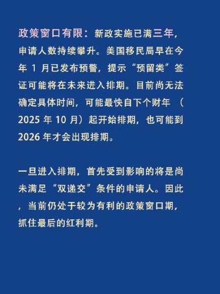 移民美国需要多久_绿卡申请周期多久