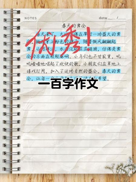 盛大词语有哪些_如何运用在写作中