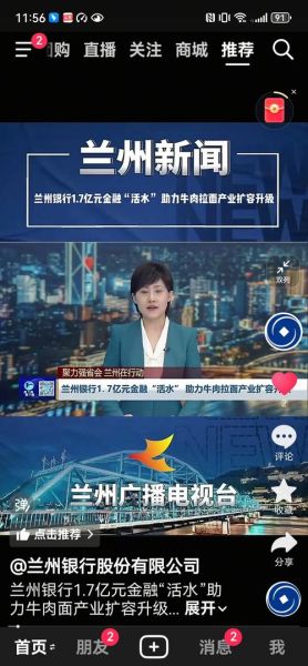 兰州银行手机银行怎么下载_兰州银行手机银行下载安装步骤