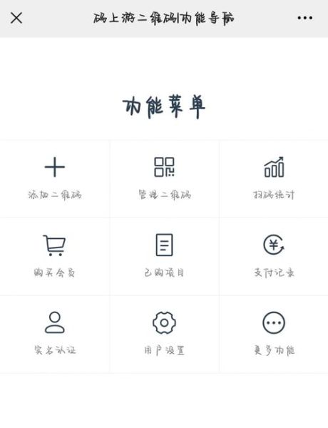 手机二维码怎么生成_二维码扫描失败怎么办