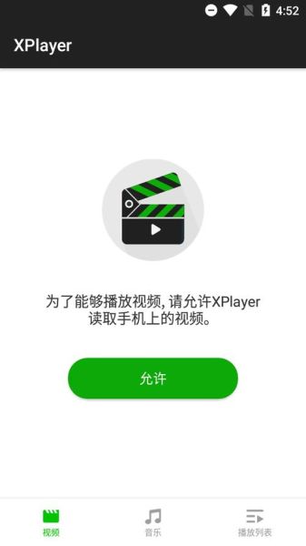手机万能播放器哪个好用_如何播放所有格式