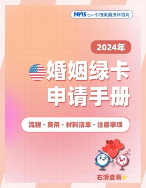 同性婚移民_如何申请美国绿卡
