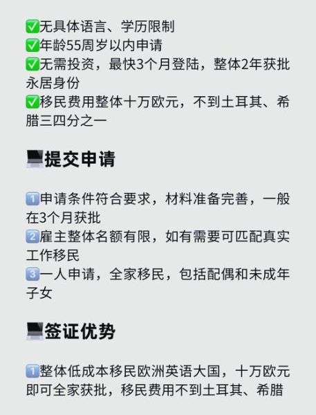 爱尔兰投资移民政策_2024申请条件