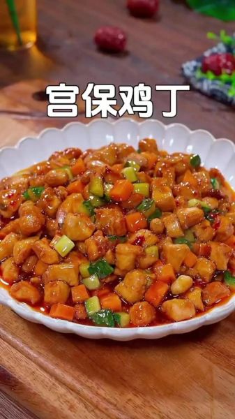 宫爆鸡丁怎么做_正宗川味家常做法