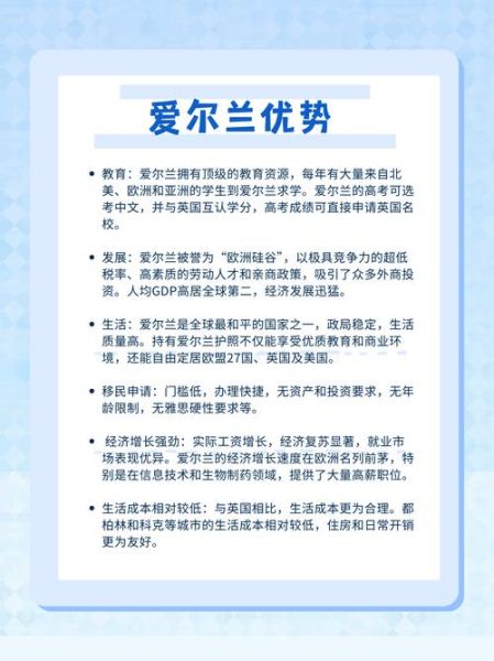 爱尔兰投资移民政策_2024申请条件